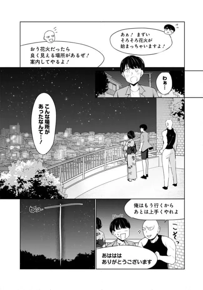 ページ 4 — 第13話