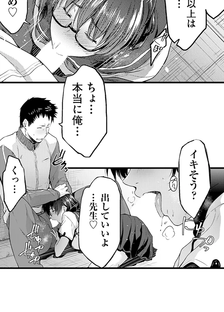 ページ 5 — 第2話