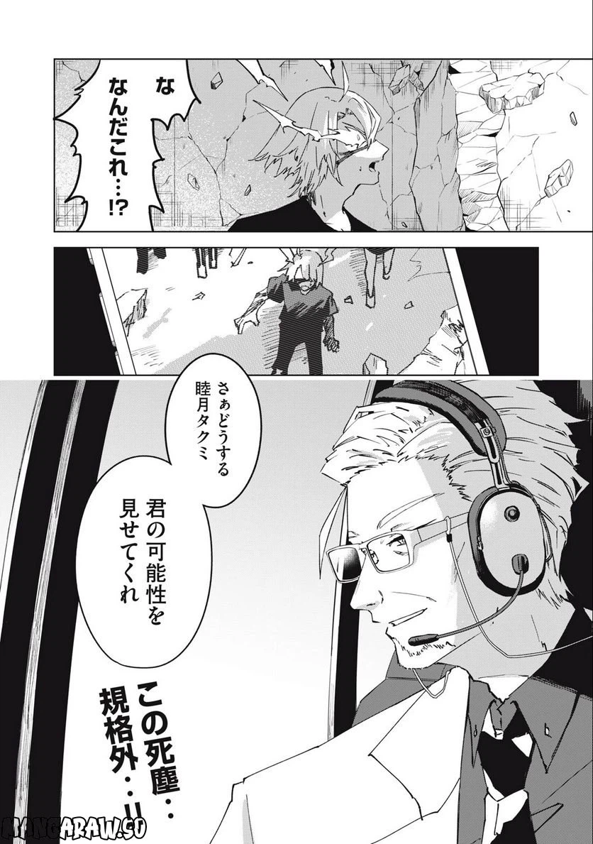 ページ 24 — 第11話