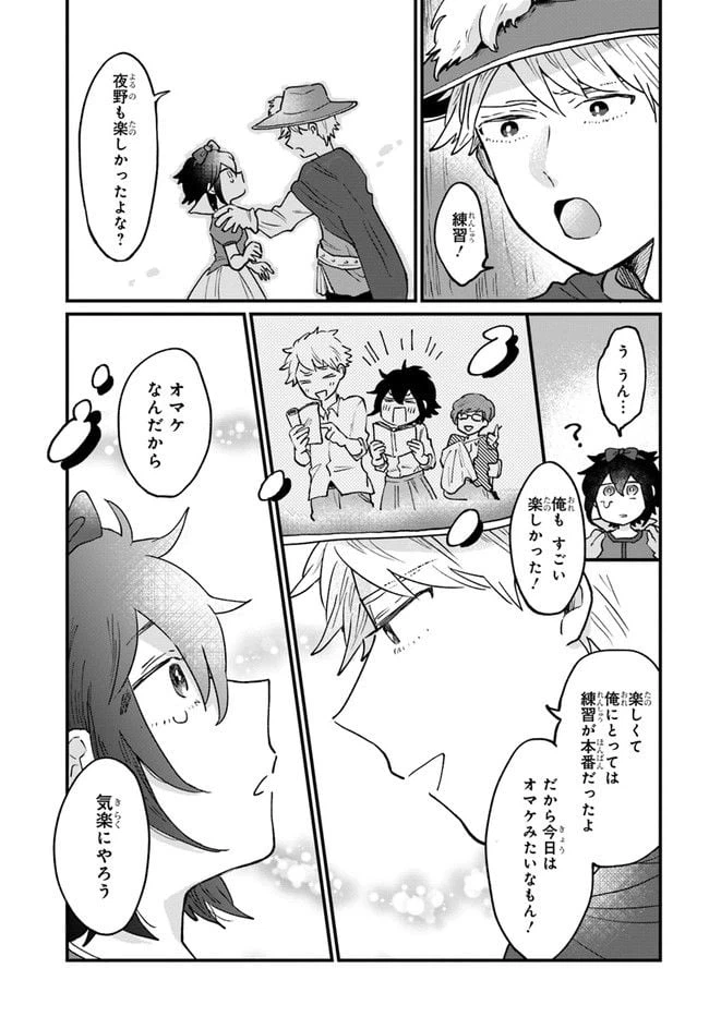 ページ 5 — 第6話