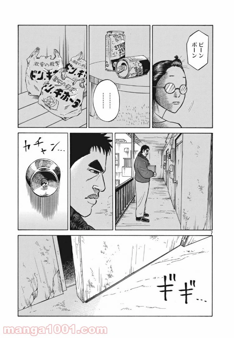 ページ 7 — 第4話