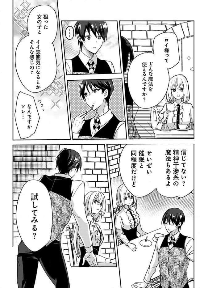 ページ 3 — 第5.2話