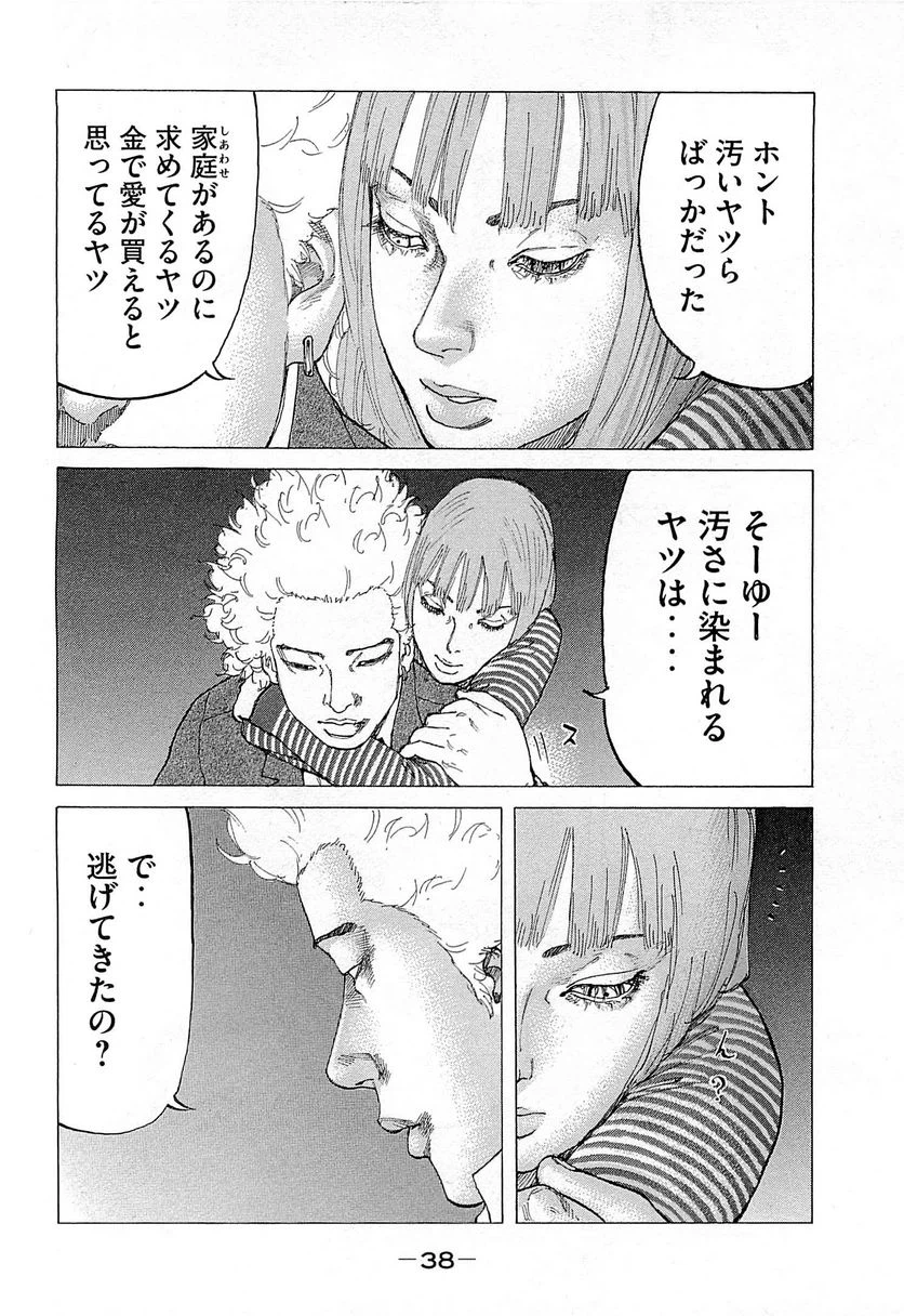 ページ 16 — 第245話