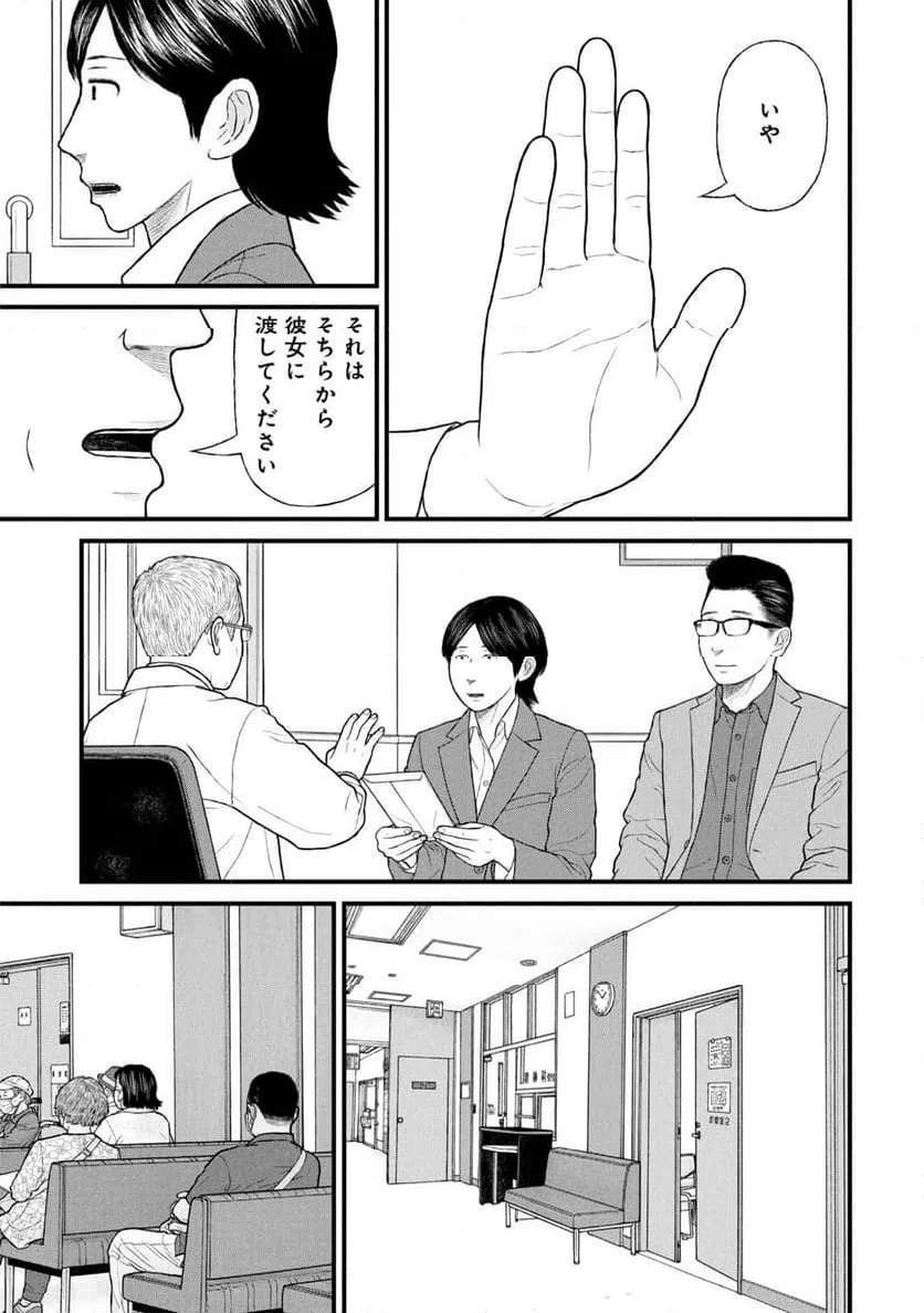 ページ 21 — 第88話