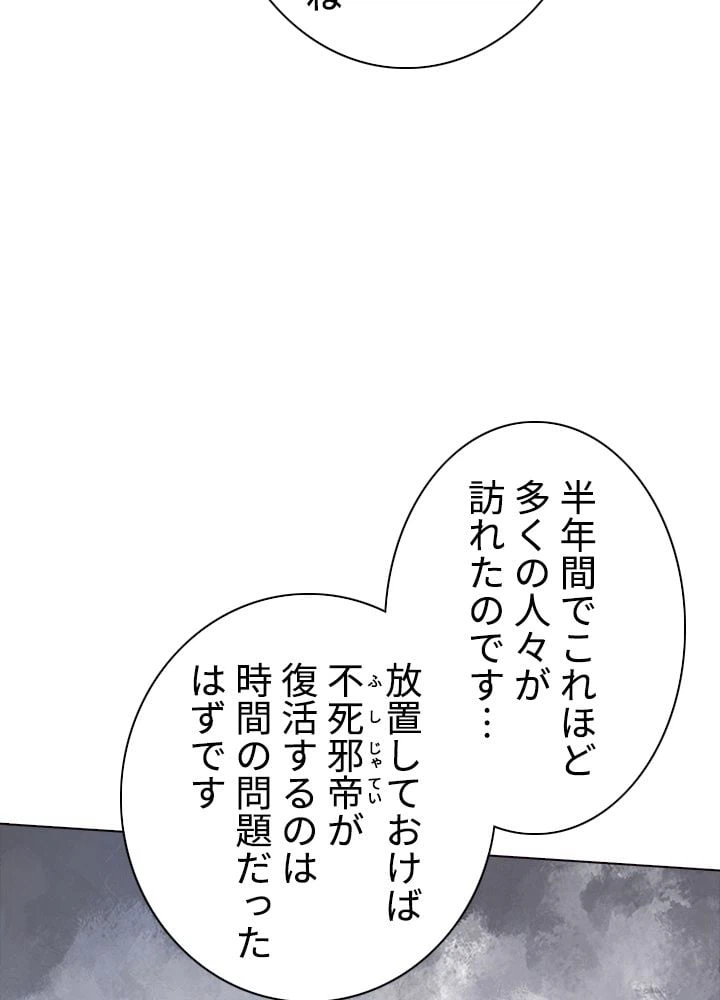 ページ 10 — 第206話
