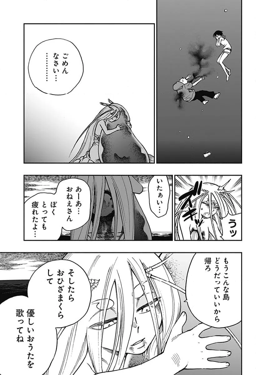 ページ 11 — 第42話