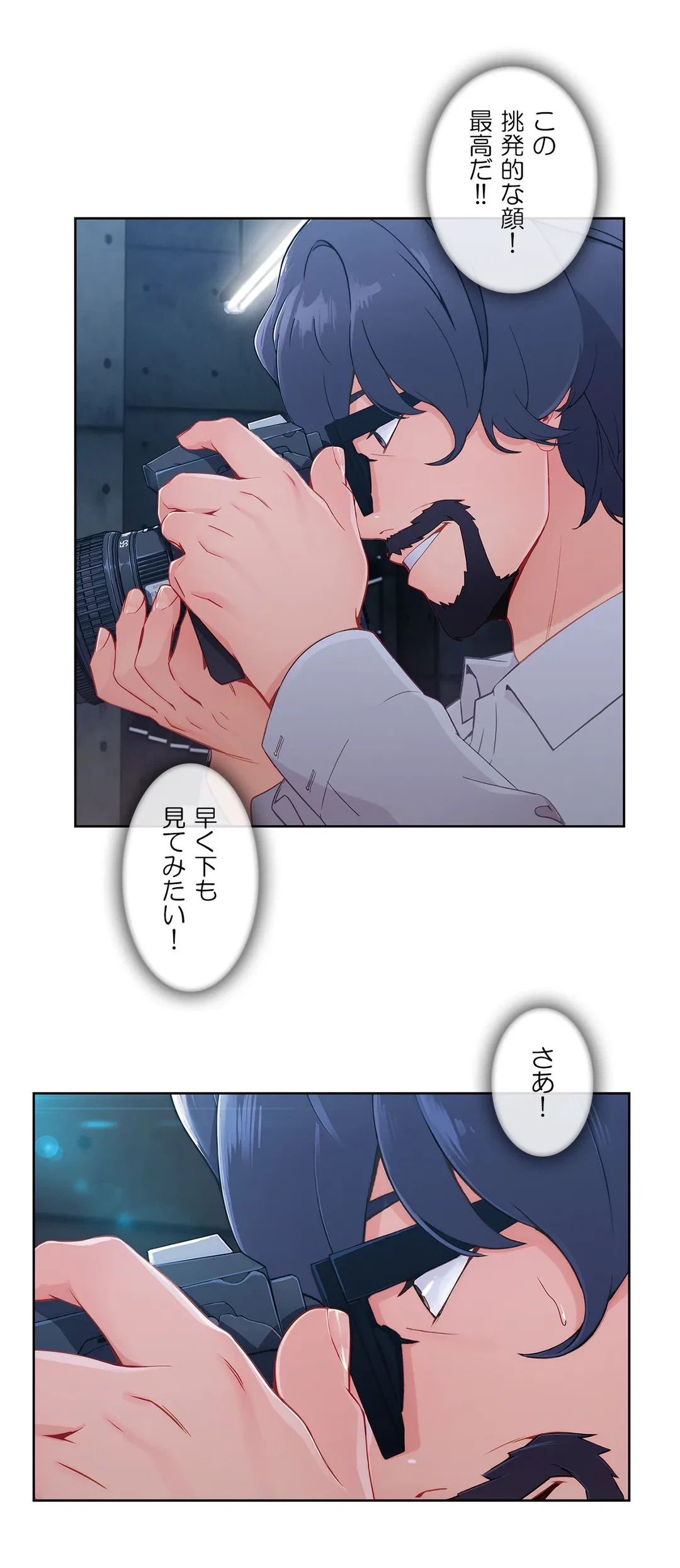 ページ 25 — 第46話