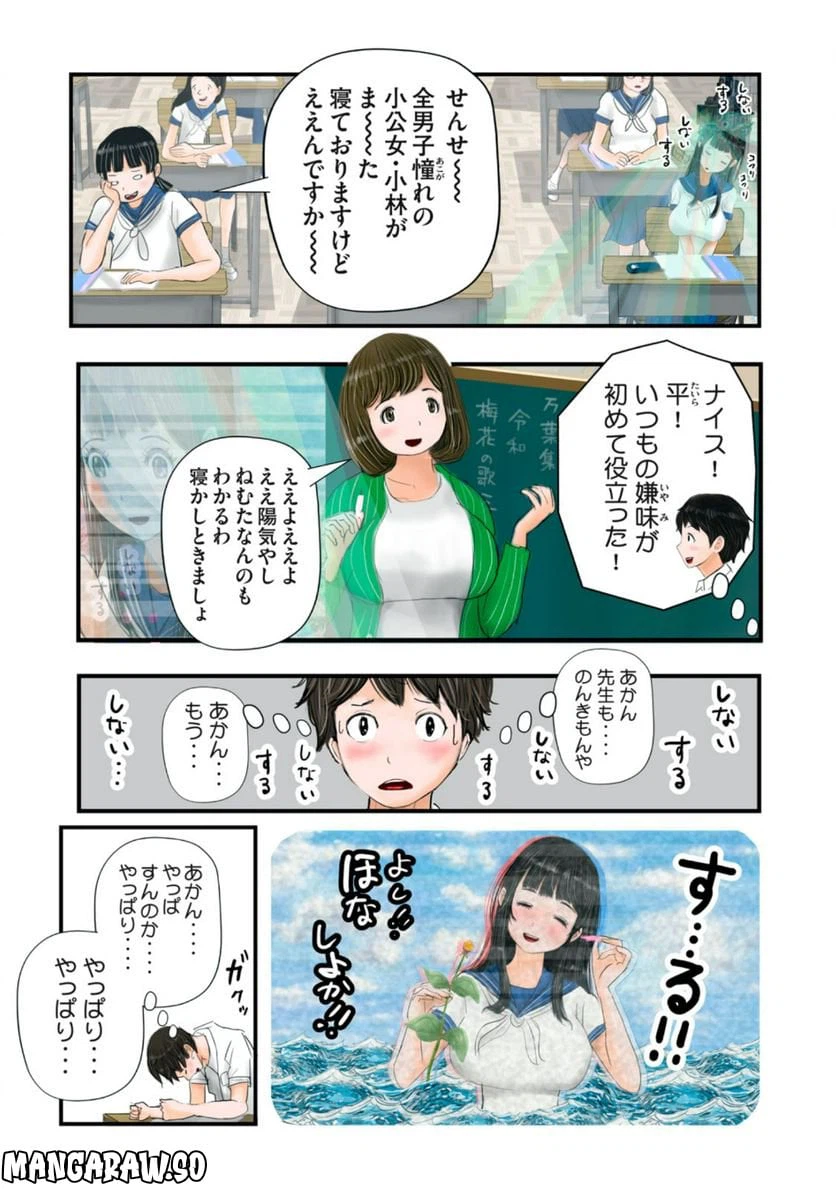 ページ 11 — 第9話