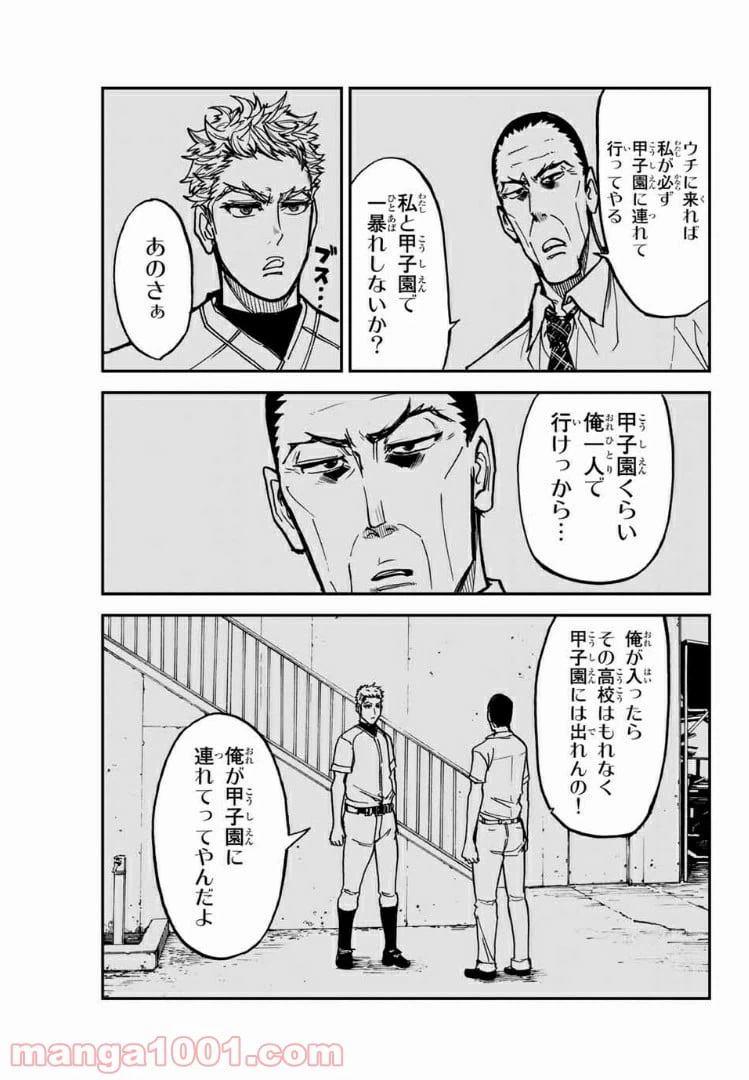 ページ 17 — 第20話