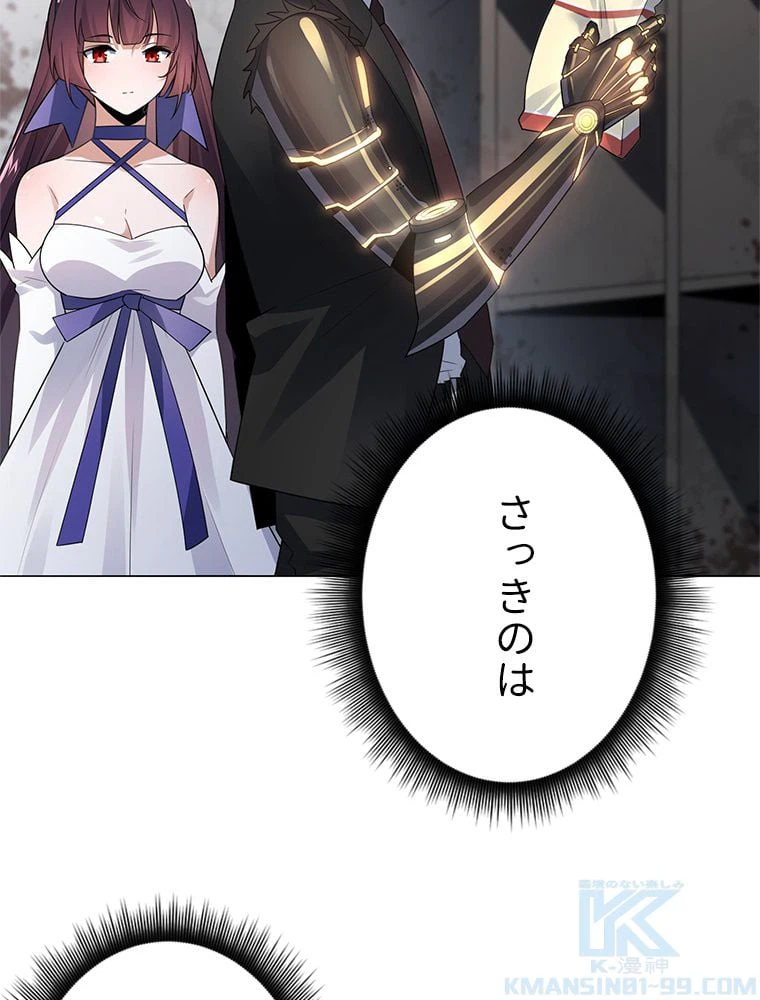 ページ 8 — 第4話