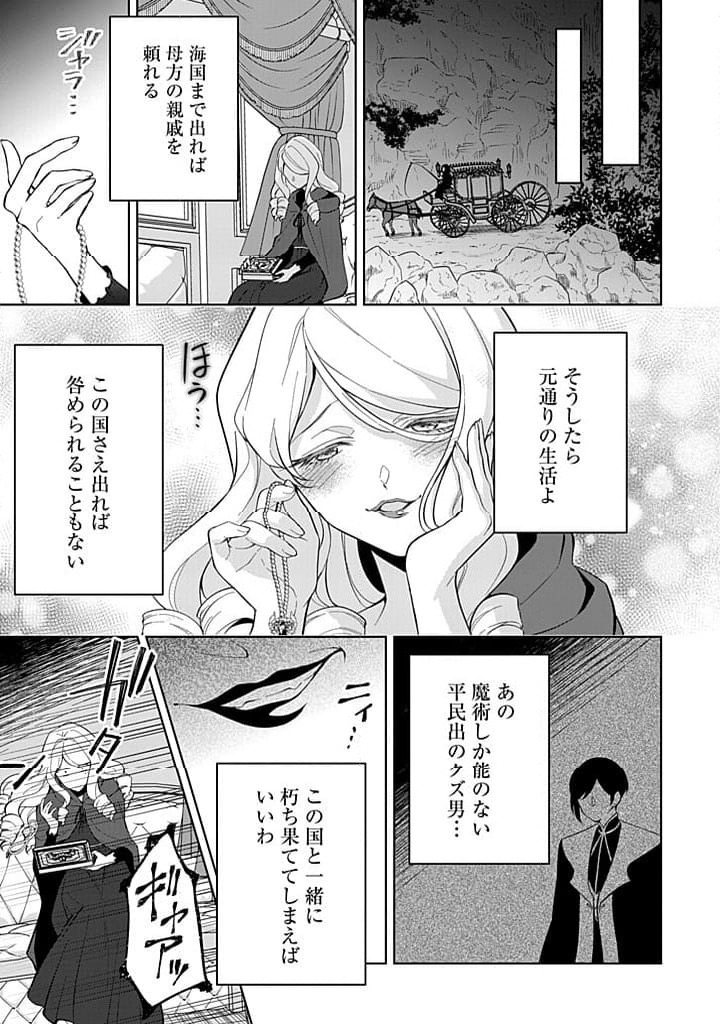 ページ 13 — 第17話