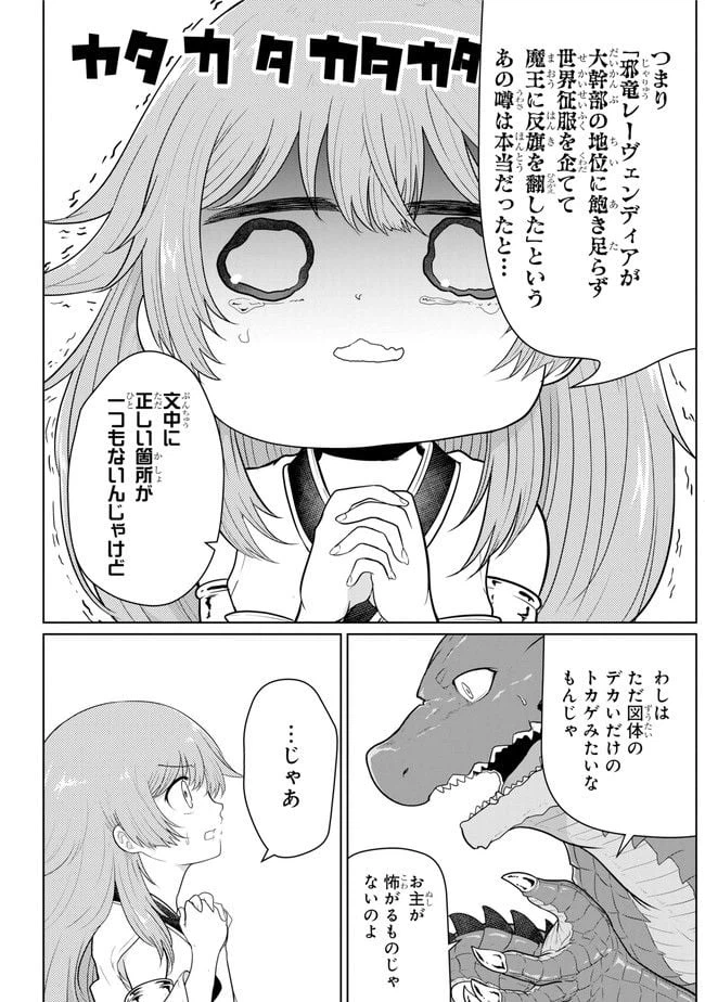 ページ 9 — 第9.2話