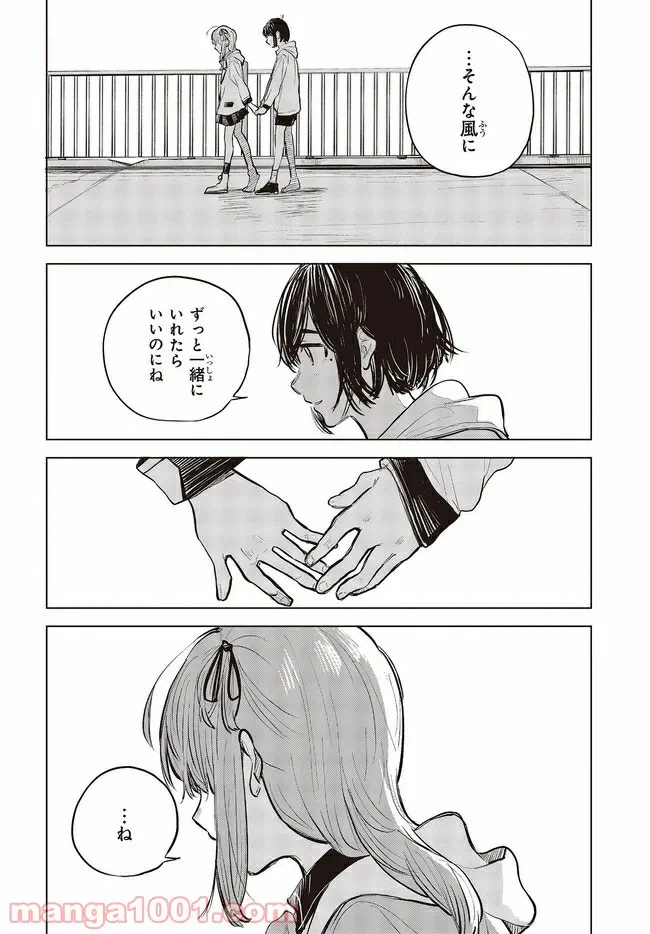 ページ 18 — 第2話