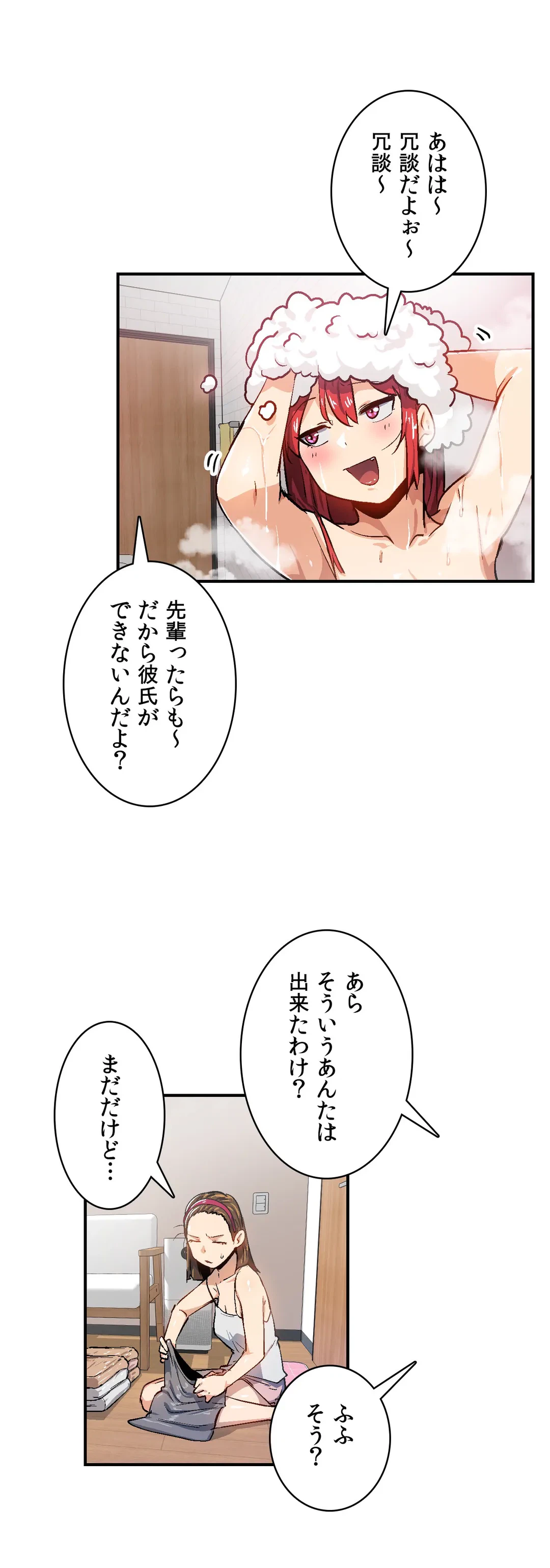 ページ 25 — 第28話