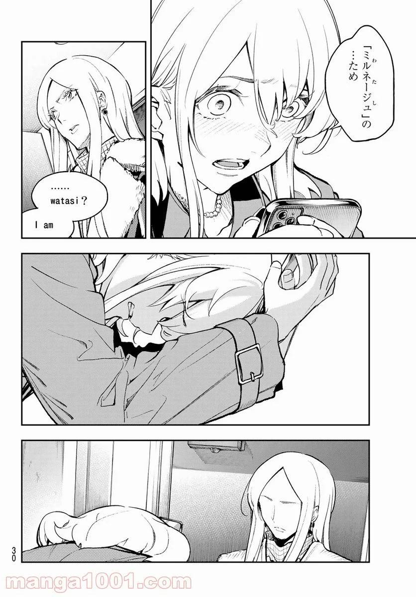 ページ 14 — 第174話