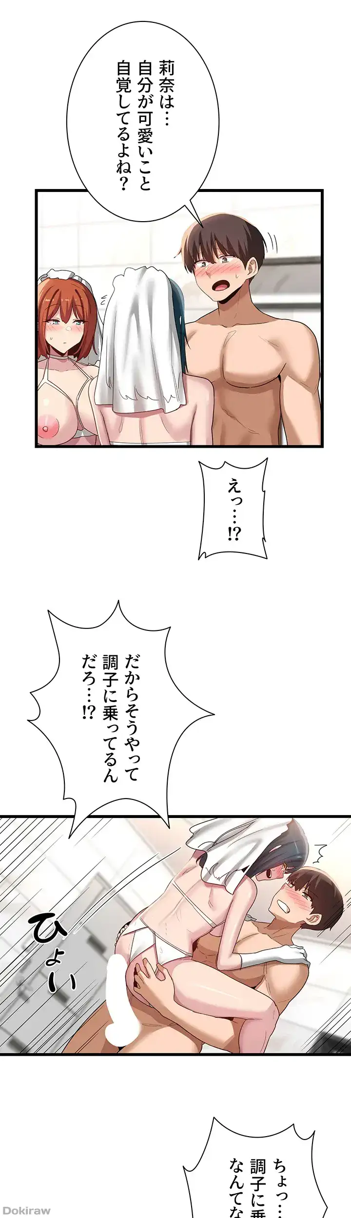ページ 31 — 第110話