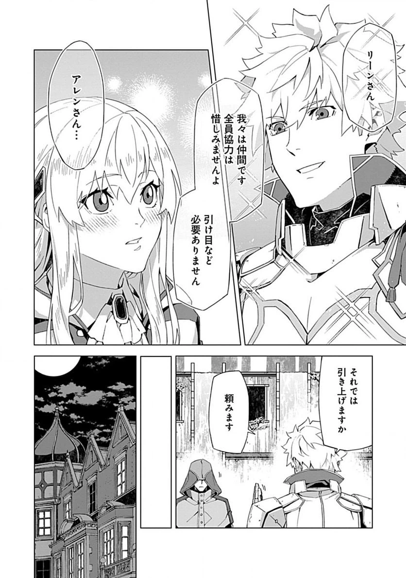 ページ 14 — 第7話