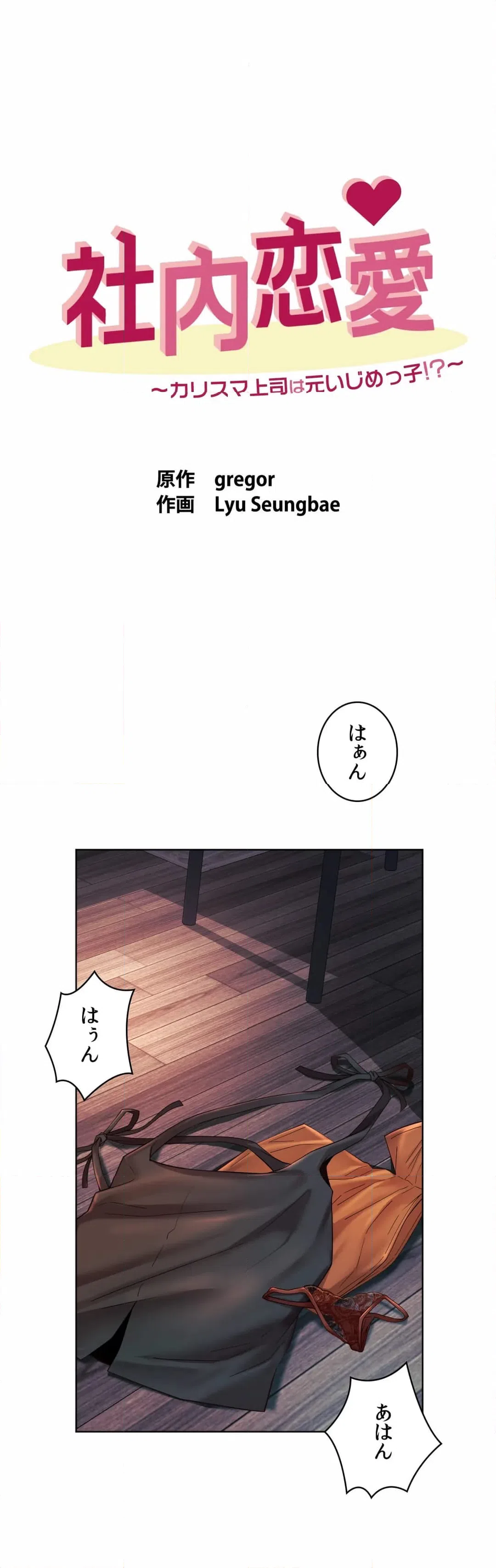 ページ 3 — 第5話