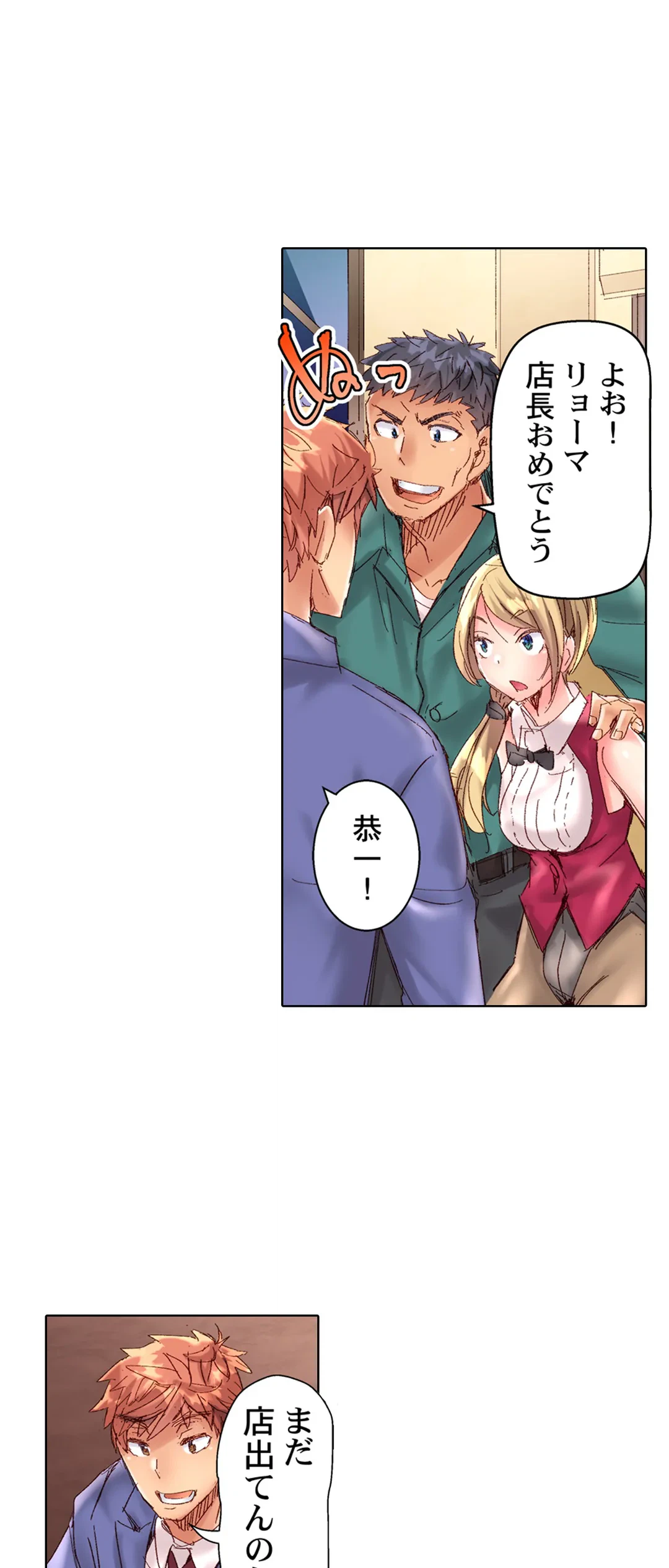 ページ 19 — 第91話