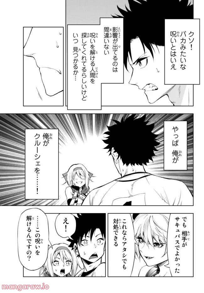 ページ 4 — 第27.2話