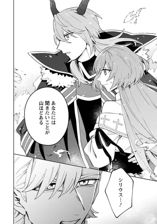 ページ 11 — 第13.3話