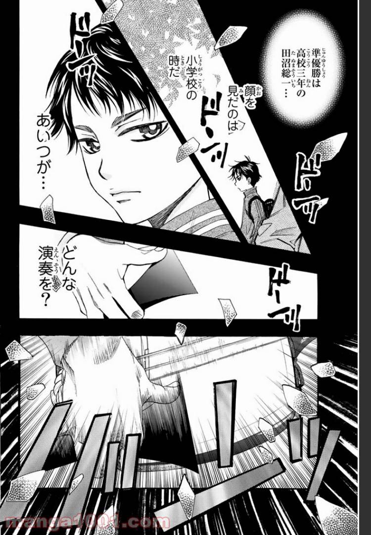 ページ 12 — 第8.1話