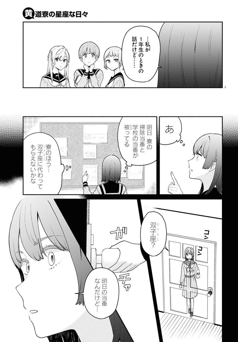 ページ 23 — 第5話