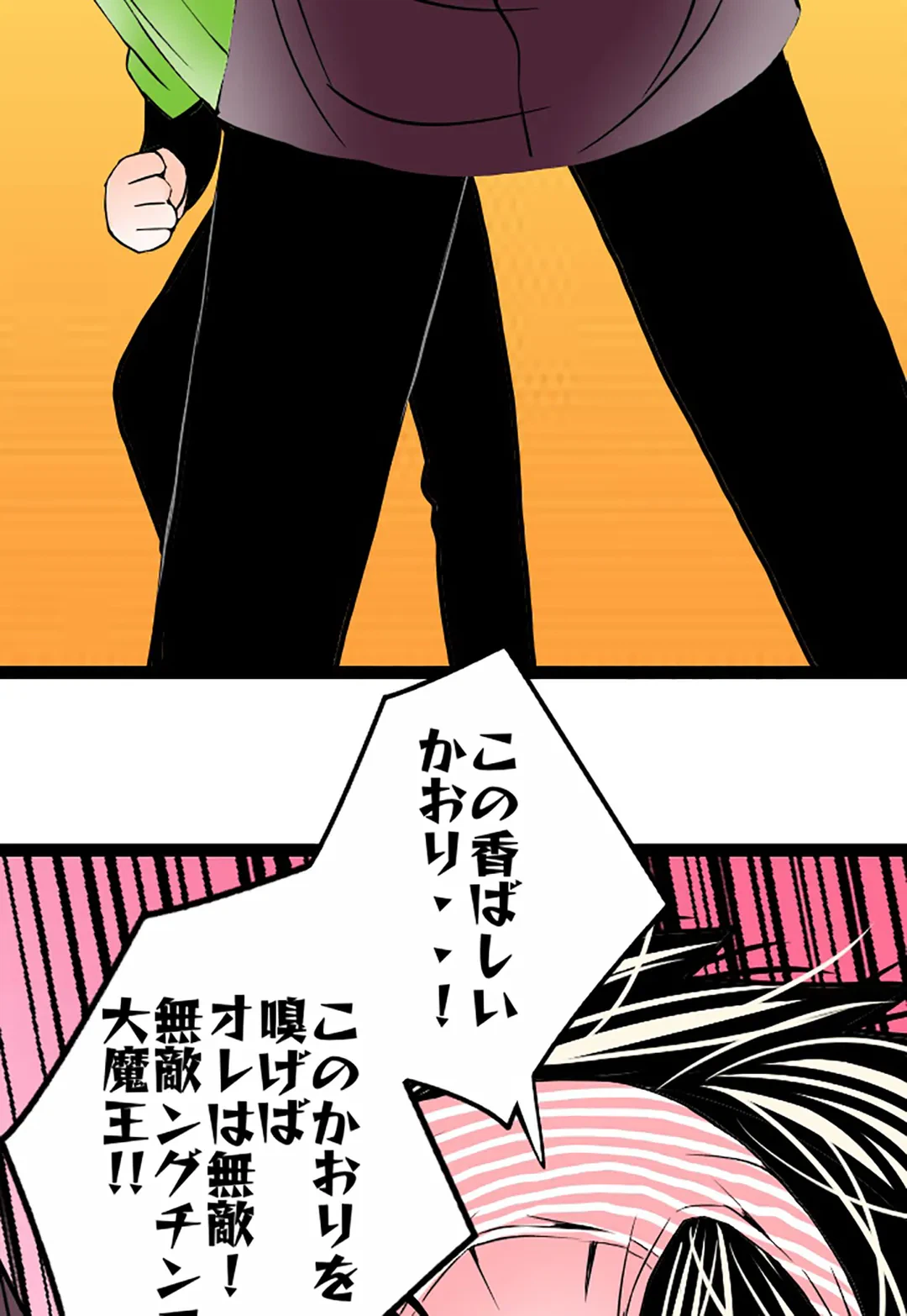 ページ 18 — 第116話