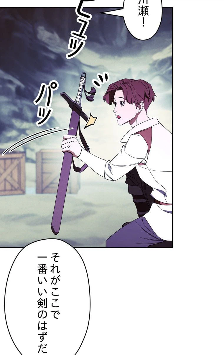 ページ 22 — 第47話