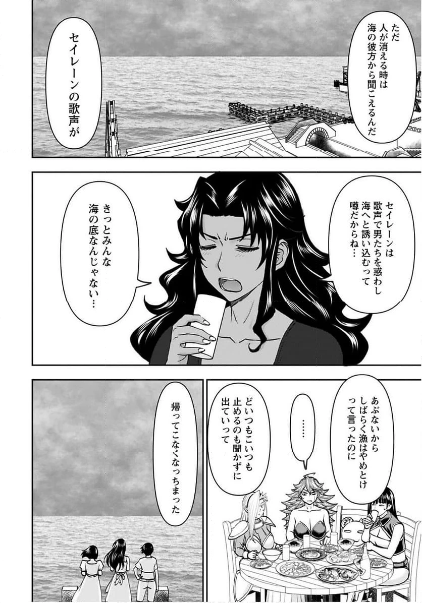 ページ 10 — 第51話