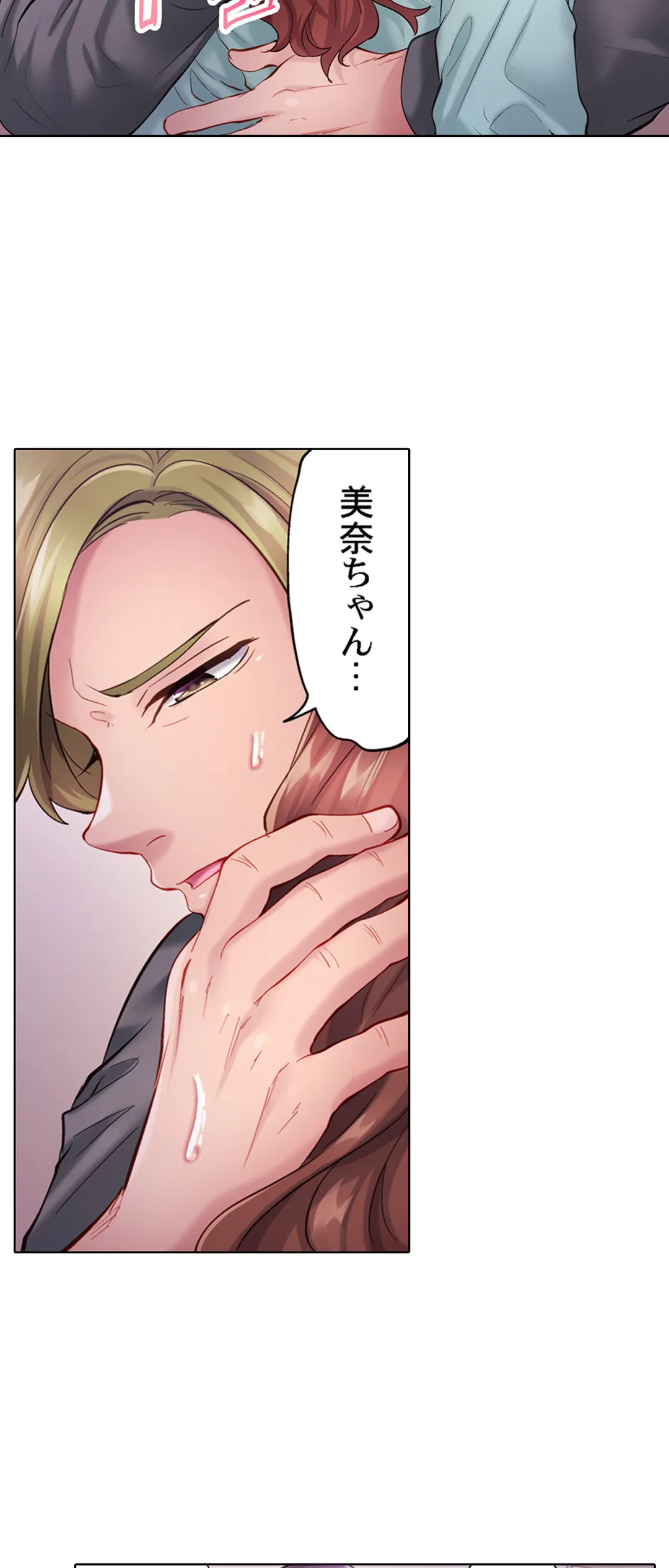 ページ 10 — 第24話