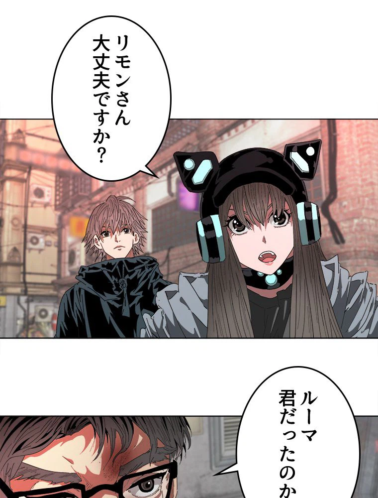 ページ 3 — 第24話