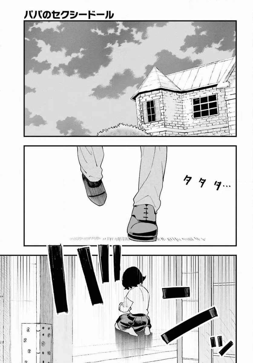 ページ 21 — 第13話