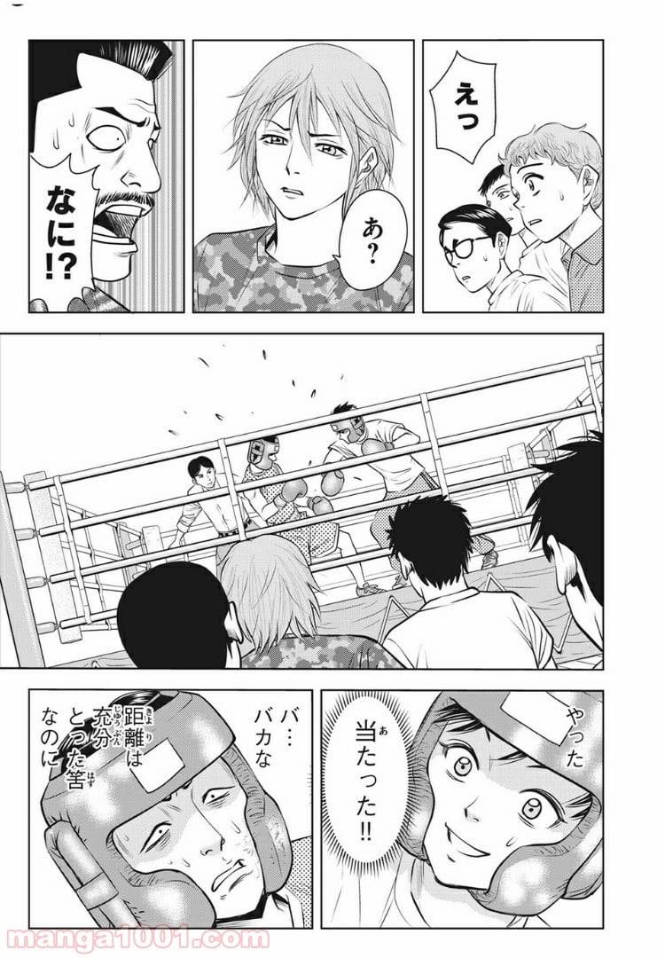 ページ 9 — 第12話