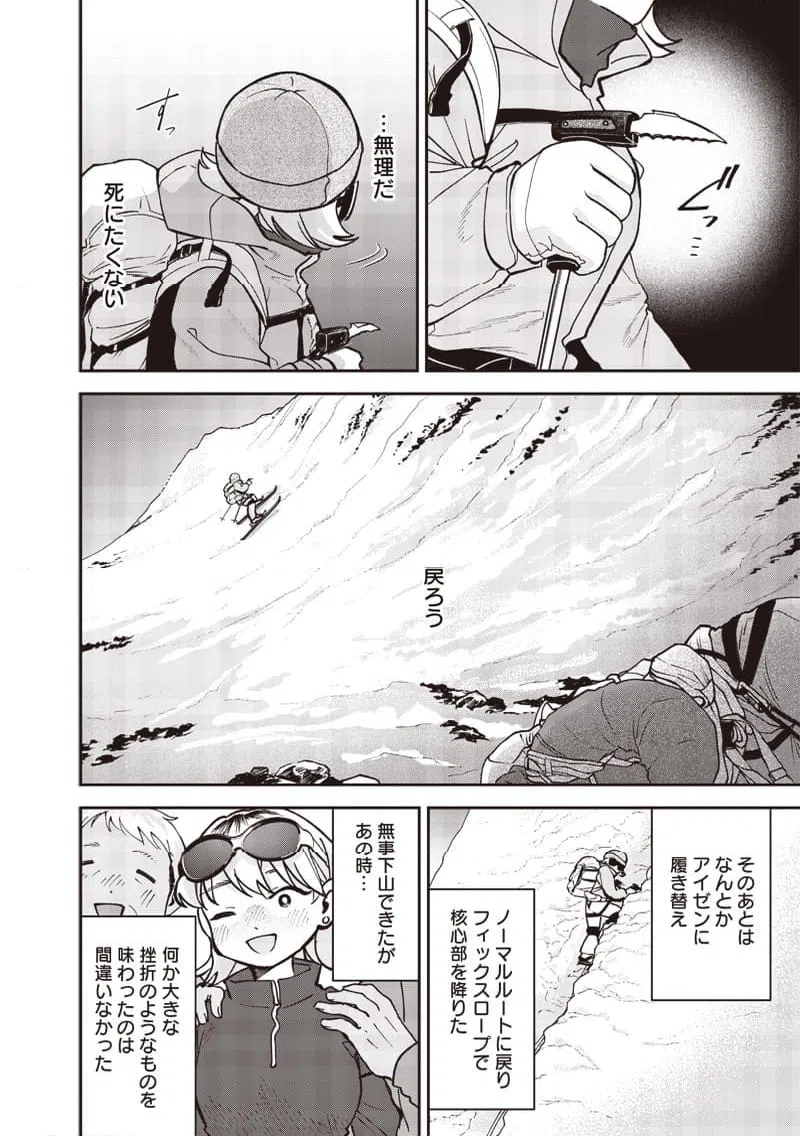 ページ 6 — 第41話