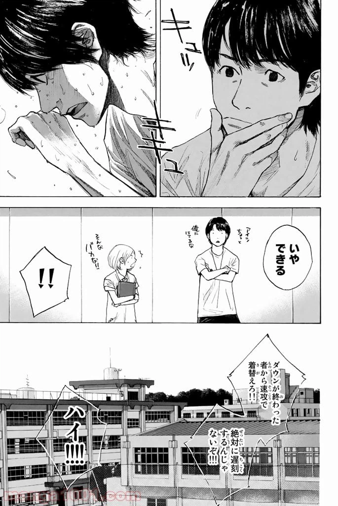 ページ 5 — 第260話