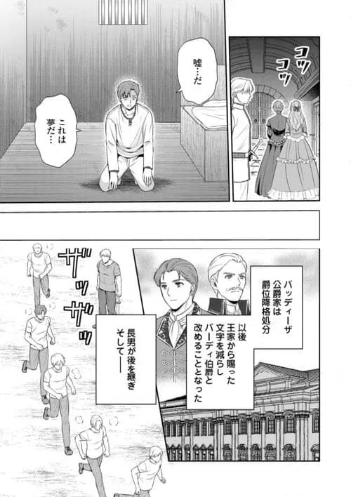ページ 15 — 第16.2話