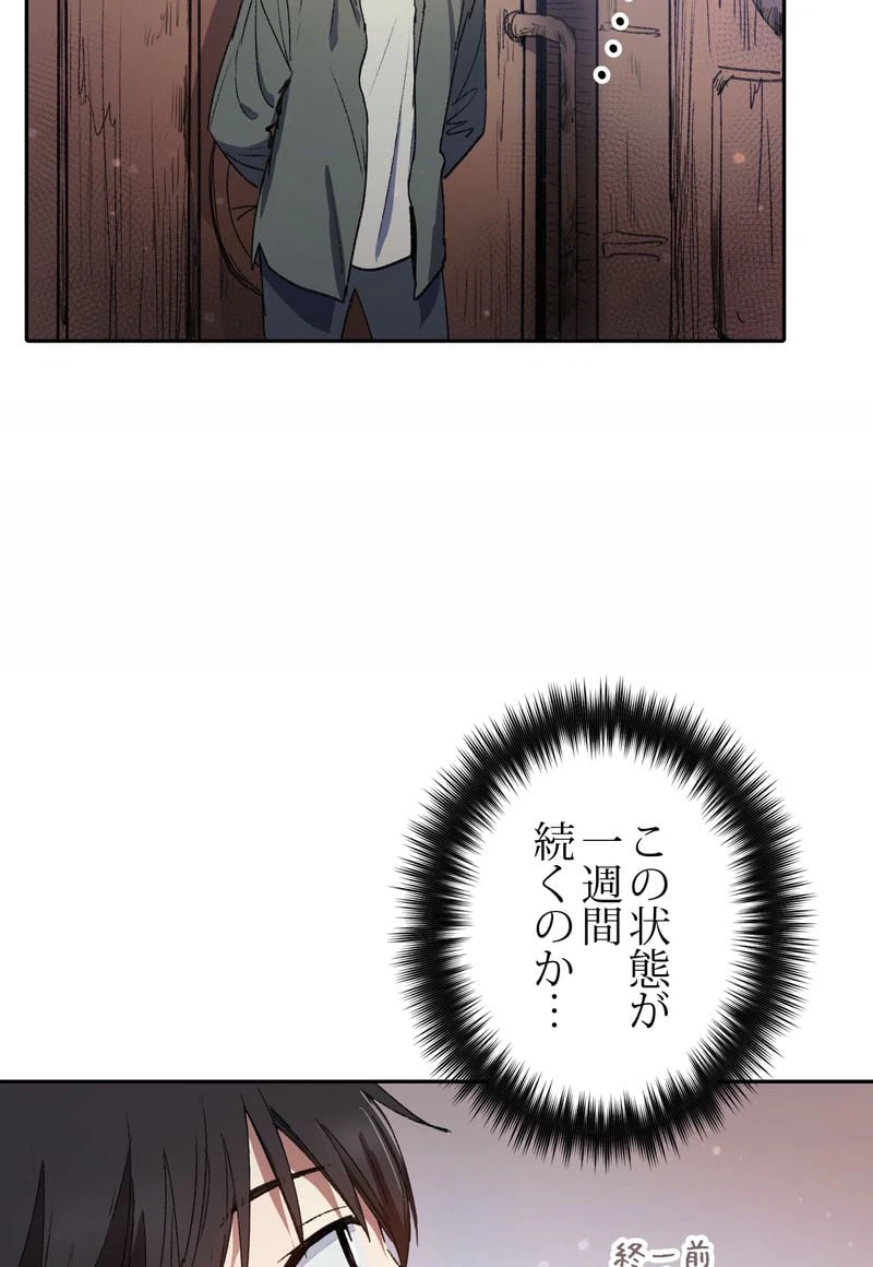 ページ 6 — 第39話