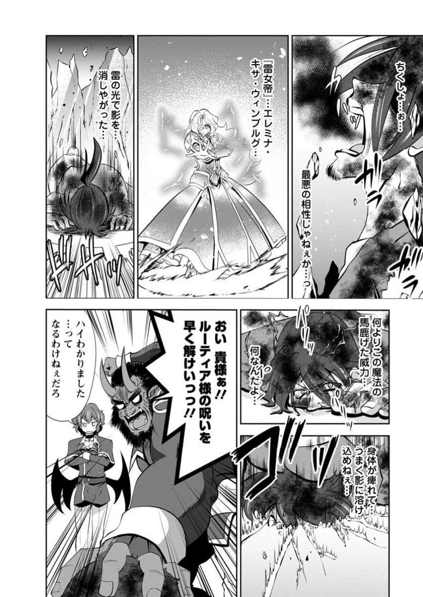 ページ 10 — 第52.1話