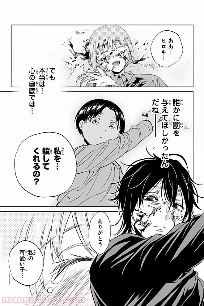 ページ 19 — 第120話