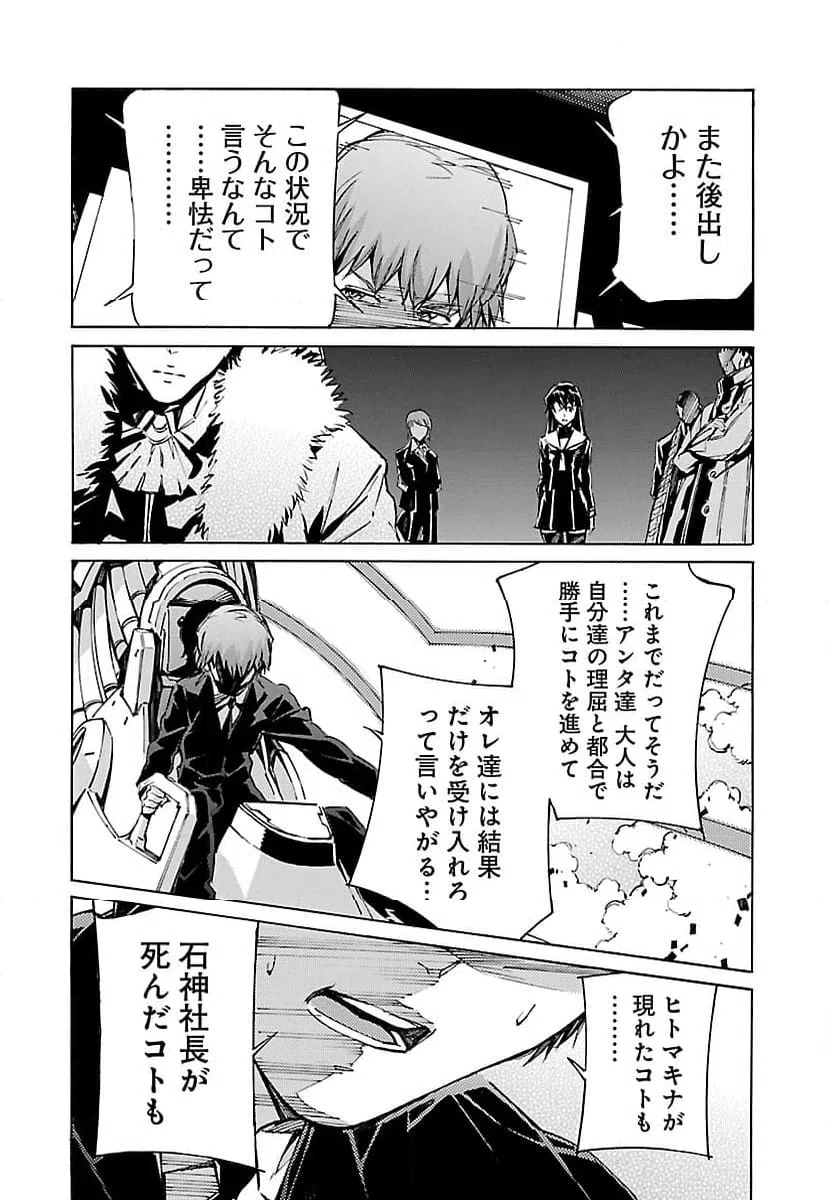 ページ 24 — 第89話