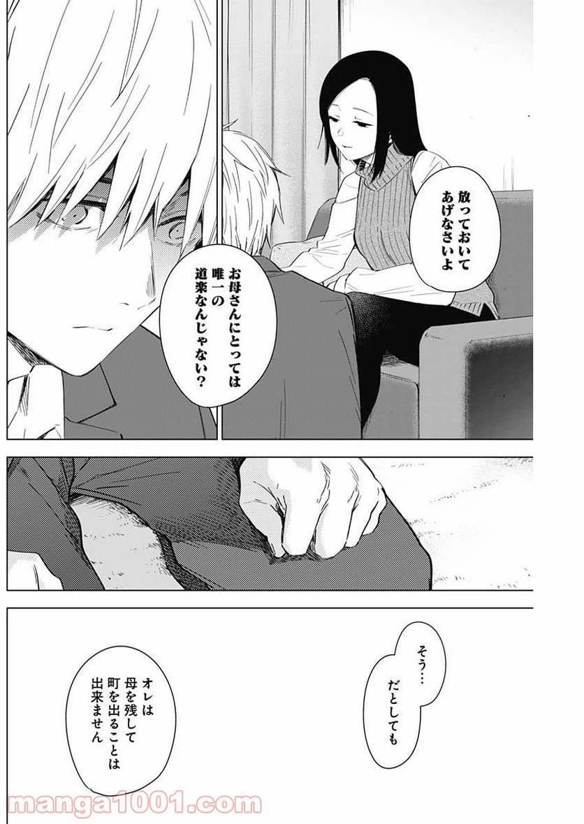 ページ 17 — 第32話