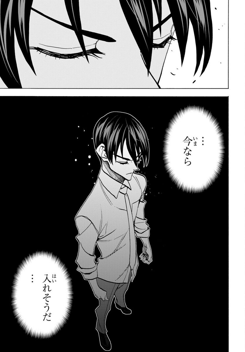 ページ 19 — 第42.2話