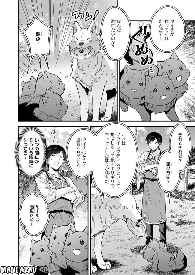 ページ 6 — 第17.2話