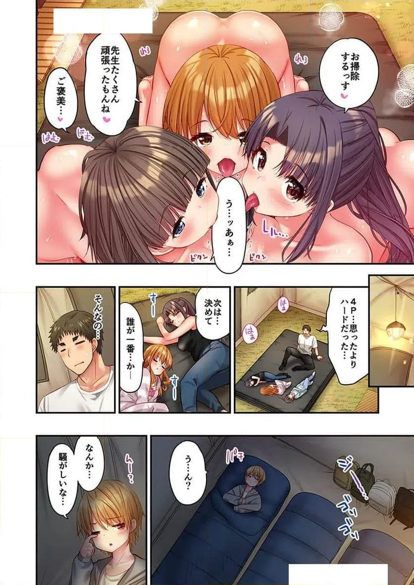 ページ 21 — 第36話
