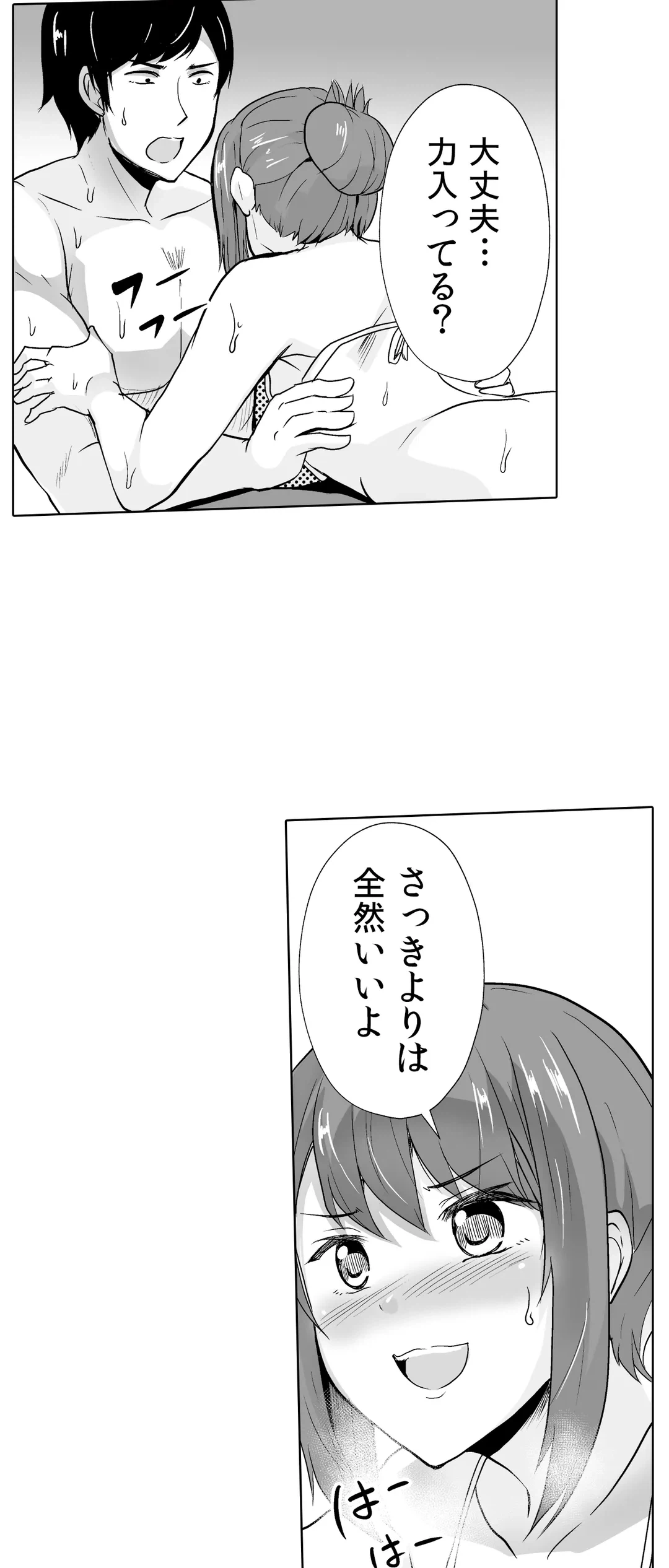 ページ 7 — 第35話