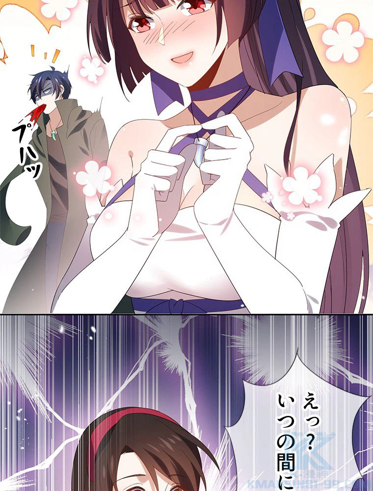 ページ 20 — 第108話