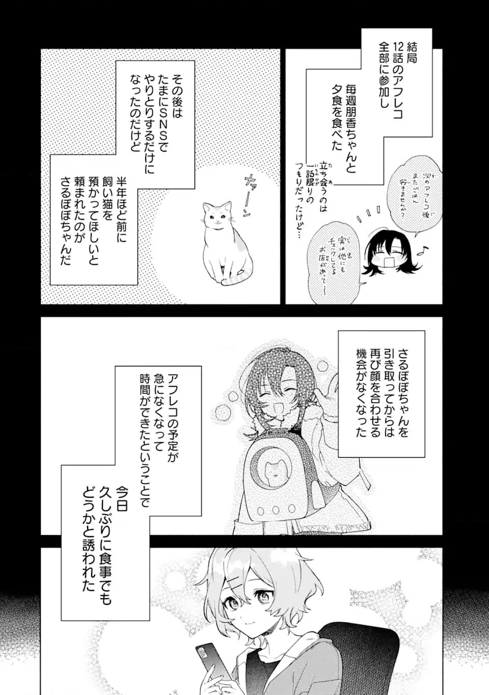 ページ 10 — 第15.1話