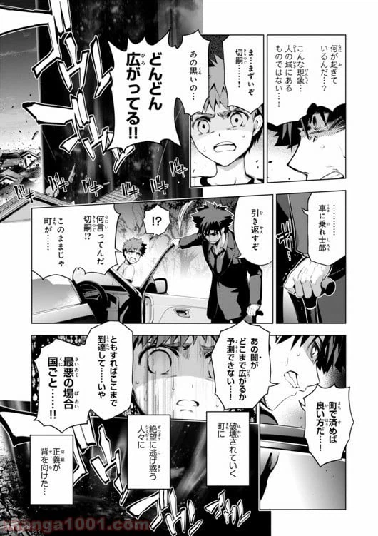 ページ 11 — 第29話