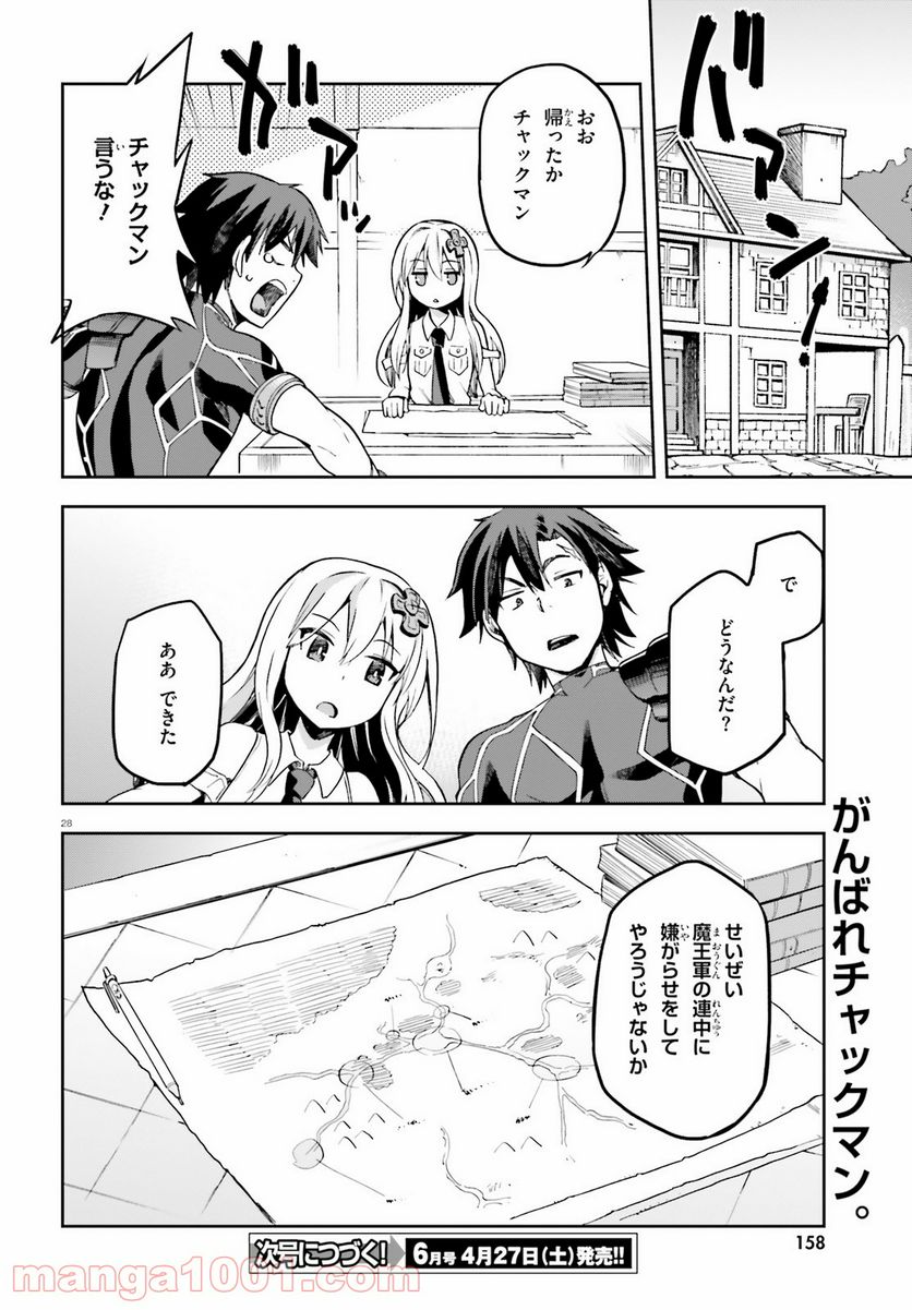 ページ 27 — 第11話